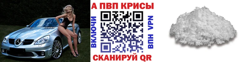 A PVP СК КРИС  сайты даркнета состав  Михайловск 
