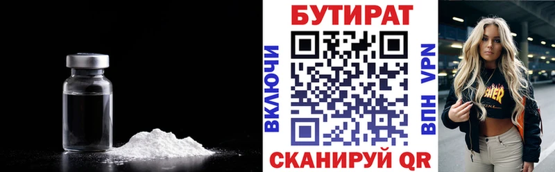 где найти наркотики  OMG маркетплейс  Бутират оксана  Михайловск 