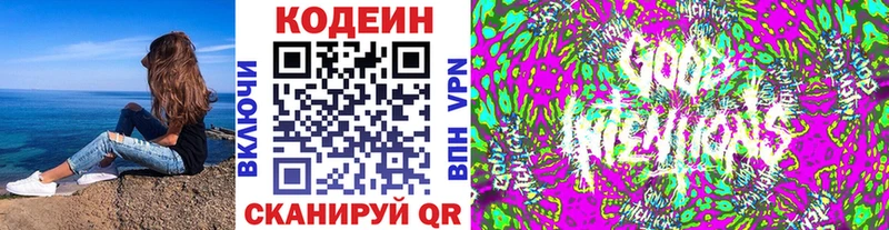 купить закладку  Михайловск  blacksprut маркетплейс  Codein Purple Drank 