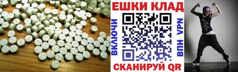 купить   Михайловск  Ecstasy круглые 