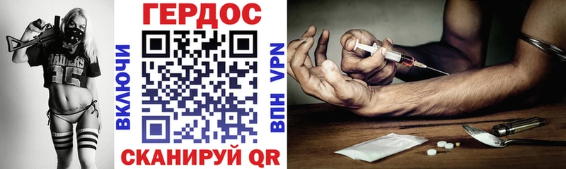 ГЕРОИН Heroin  Михайловск 