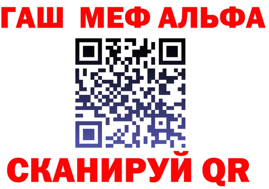 Альфа ПВП Соль зеркало shop MEGA Михайловск