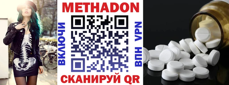 hydra маркетплейс  купить наркотик  Михайловск  МЕТАДОН methadone 