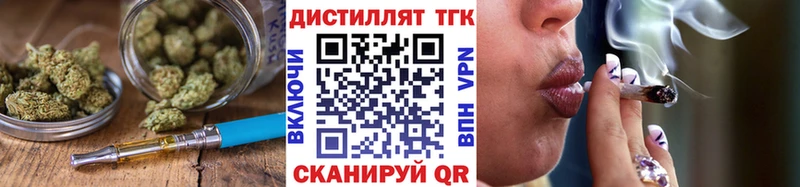 наркошоп  Михайловск  Дистиллят ТГК вейп 